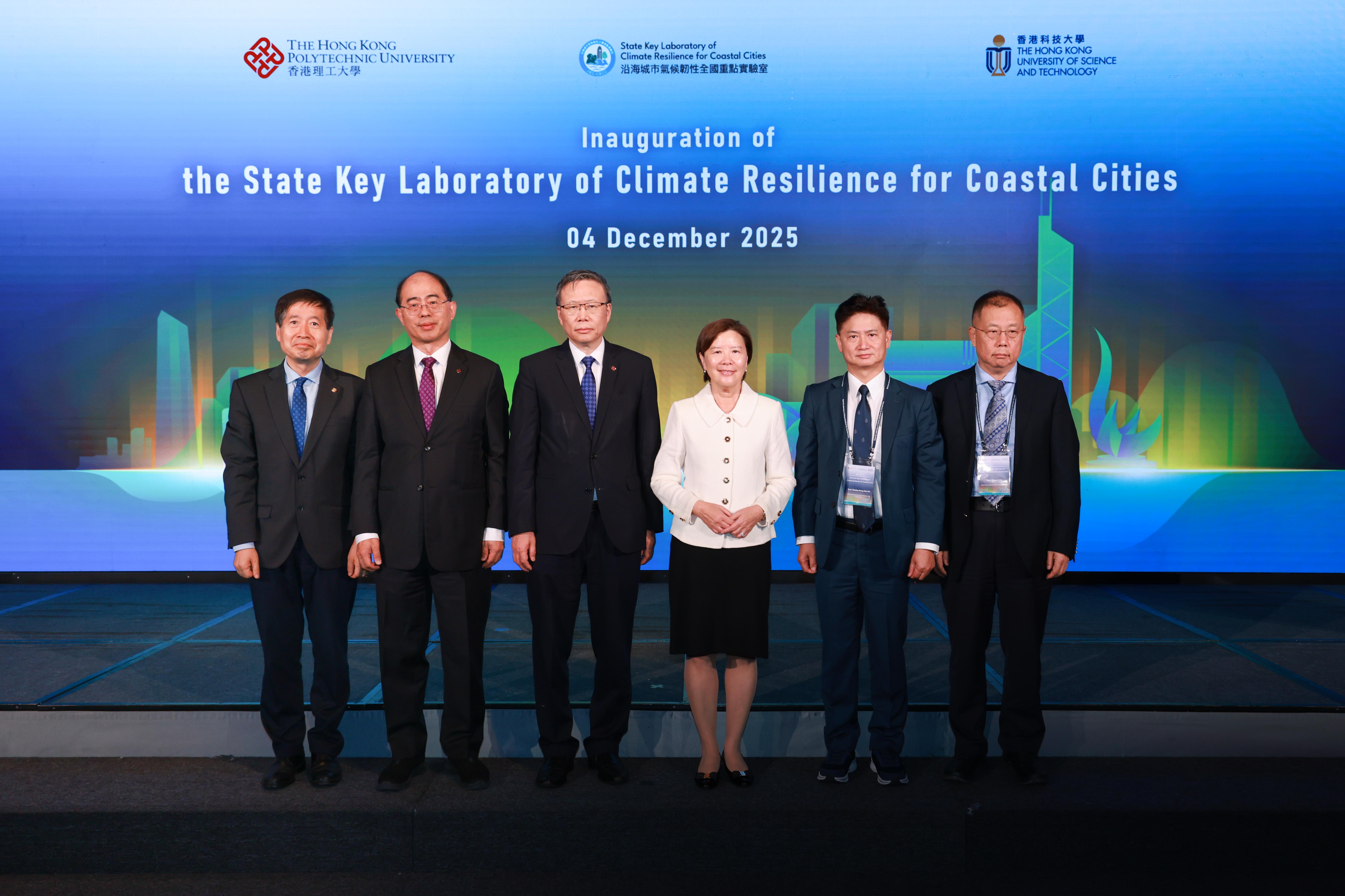 HKUST and PolyU Inaugurate State Key Laboratory of Climate Resilience for Coastal Cities