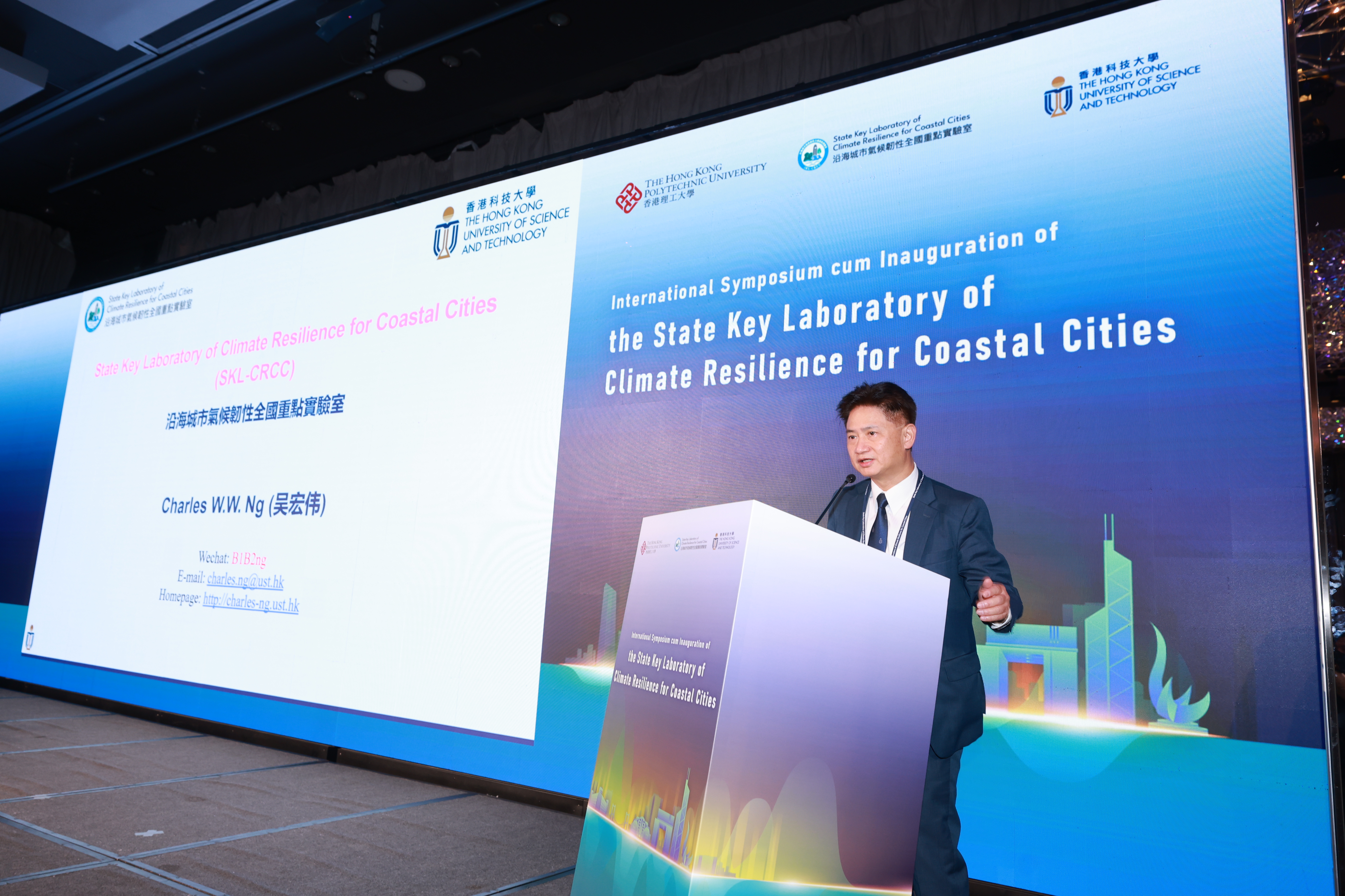 HKUST and PolyU Inaugurate State Key Laboratory of Climate Resilience for Coastal Cities