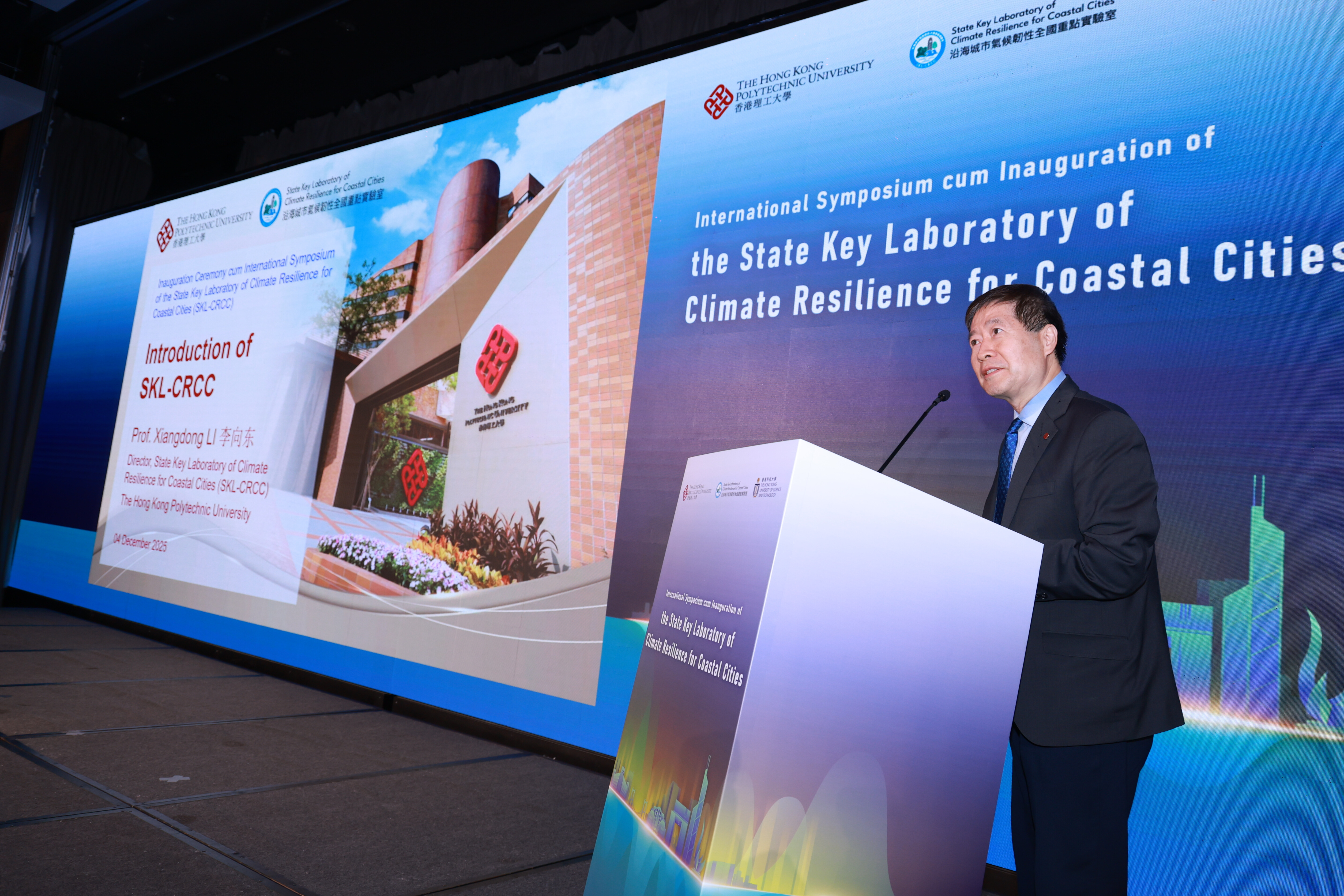 HKUST and PolyU Inaugurate State Key Laboratory of Climate Resilience for Coastal Cities