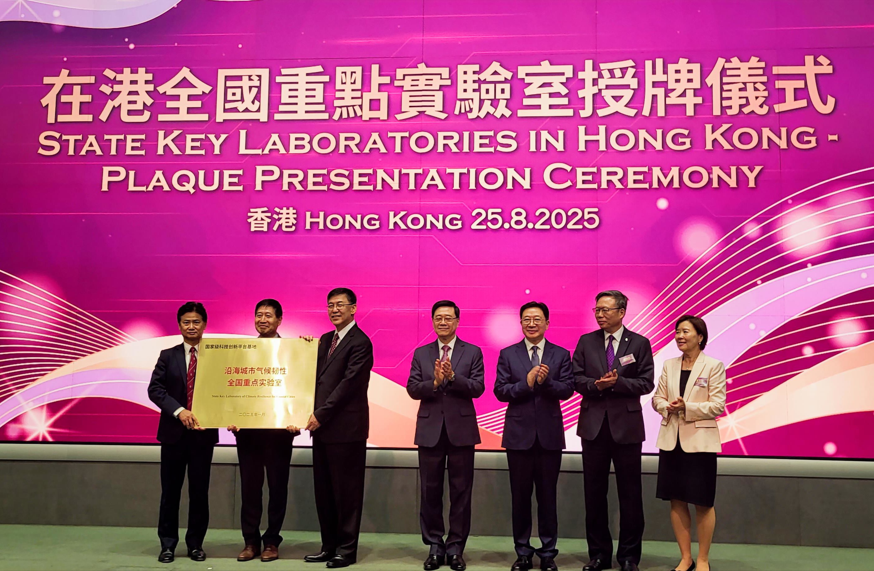 HKUST Thanks MOST for Vote of Confidence with Granting of Three State Key Labs